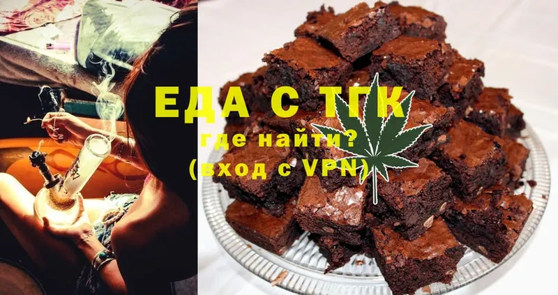 Еда ТГК марихуана Куйбышев