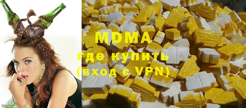 где купить наркоту  Куйбышев  MDMA VHQ 